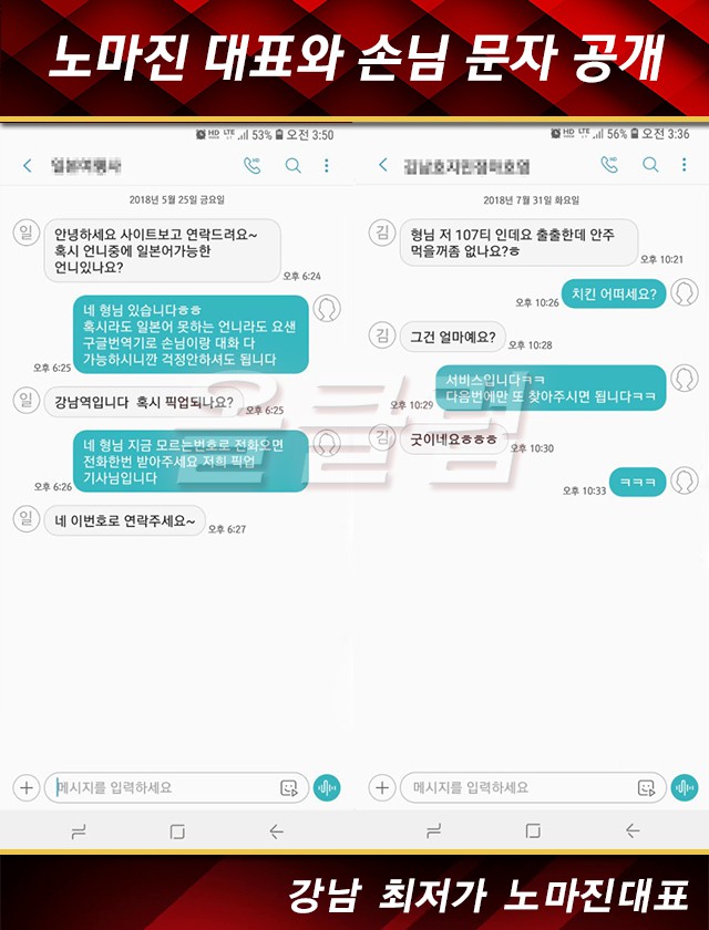 강남 풀싸롱 올클럽풀싸롱 노마진대표 01021942413 16